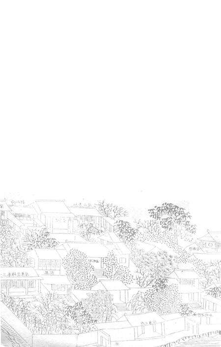 《广州越秀古书院概观》.pdf_广东省志预览图2