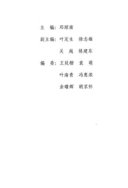 《盐田区检察志1984-2000》.pdf_广东省志预览图4