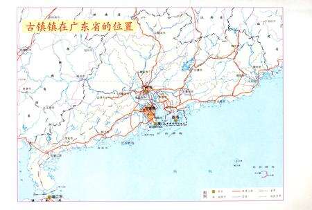 《中山市古镇镇志》.pdf_广东省志预览图3