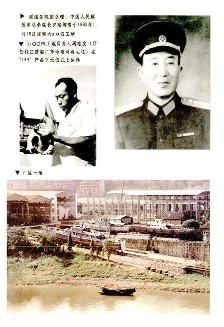 《广西桂江造船厂志》.pdf_广西壮族自治区志预览图5