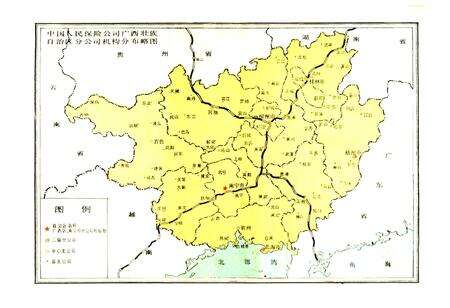 《广西保险志》.pdf_广西壮族自治区志预览图1