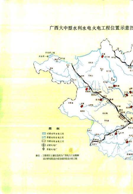 《广西电力工业勘察设计研究院志》.pdf_广西壮族自治区志预览图3
