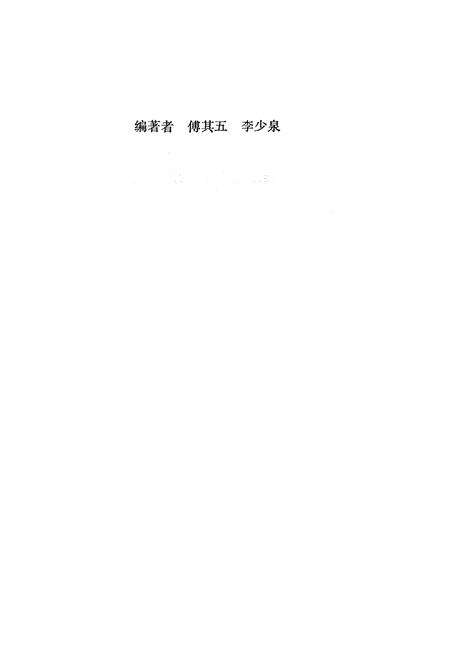 《广西土种志》.pdf_广西壮族自治区志预览图2