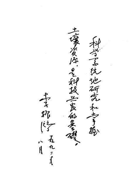 《广西土种志》.pdf_广西壮族自治区志预览图3