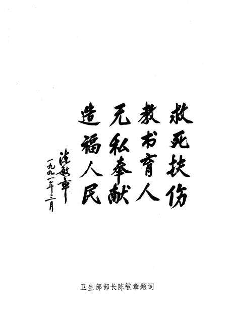 《广西医学院附属医院院志》.pdf_广西壮族自治区志预览图1
