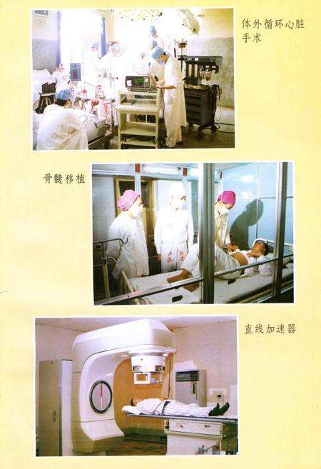 《广西医学院附属医院院志》.pdf_广西壮族自治区志预览图5