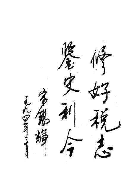 《邕宁县税务志》.pdf_广西壮族自治区志预览图3