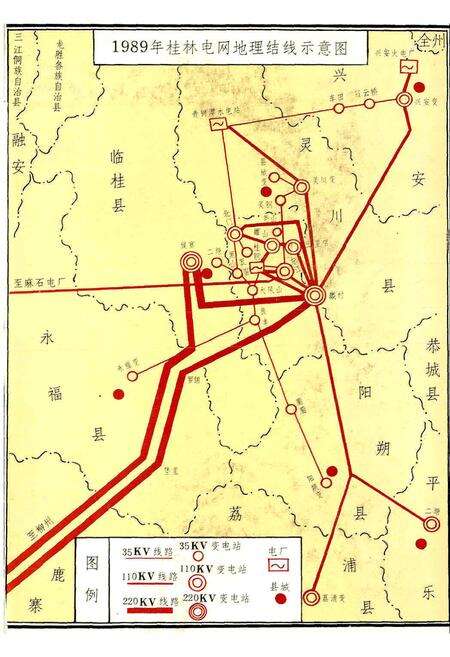 《桂林供电志》.pdf_广西壮族自治区志预览图3