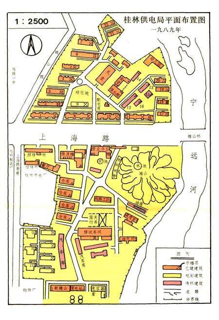 《桂林供电志》.pdf_广西壮族自治区志预览图4