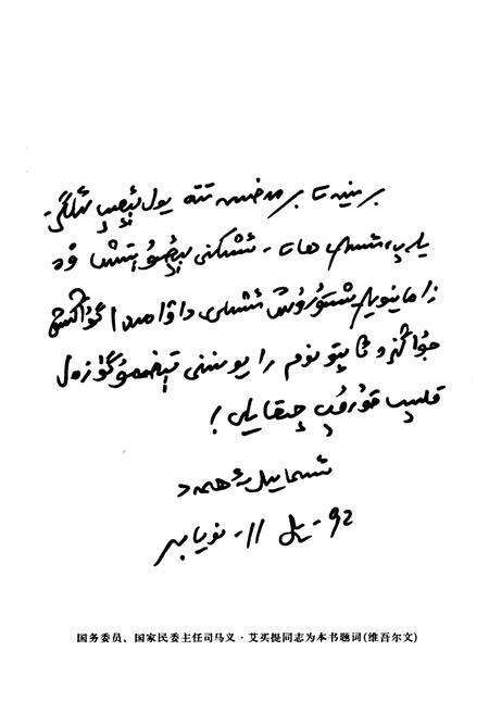 《广西少数民族人物志》.pdf_广西壮族自治区志预览图3
