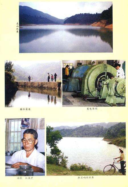 《东山水电站志》.pdf_广西壮族自治区志预览图4