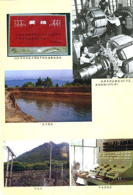 《东山水电站志》.pdf_广西壮族自治区志预览图5
