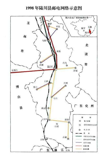 《陆川县邮电志》.pdf_广西壮族自治区志预览图5