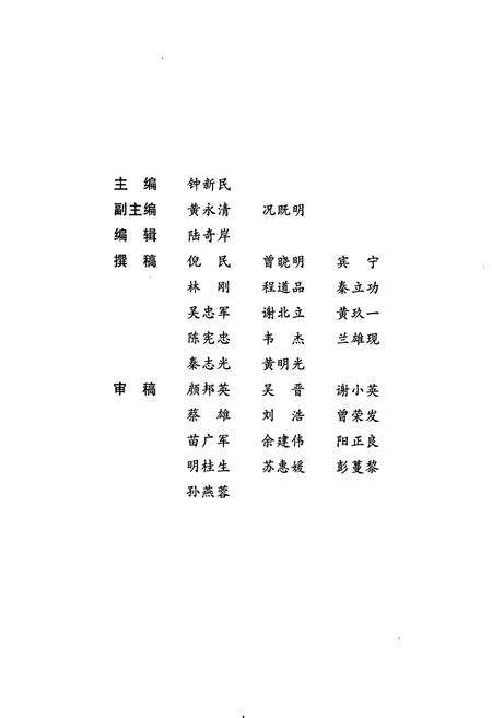 《桂林旅游志》.pdf_广西壮族自治区志预览图4