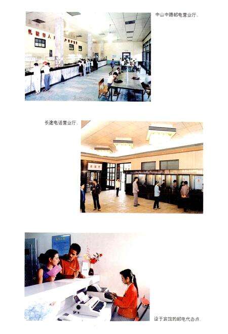 《桂林邮电志》.pdf_广西壮族自治区志预览图5
