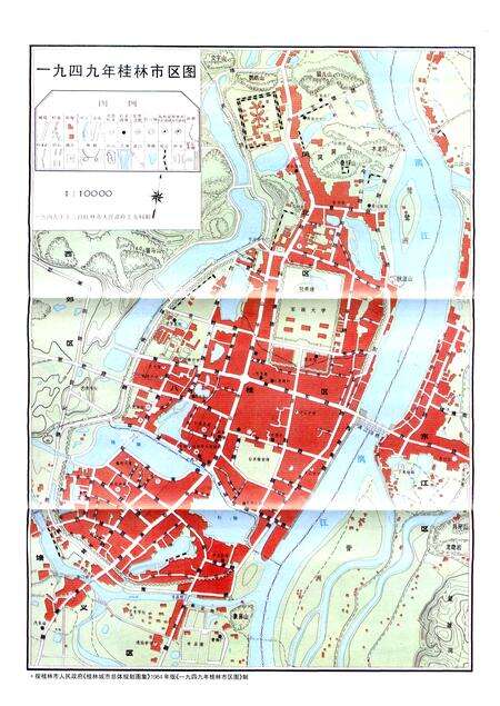 《桂林市规划建筑志》.pdf_广西壮族自治区志预览图4