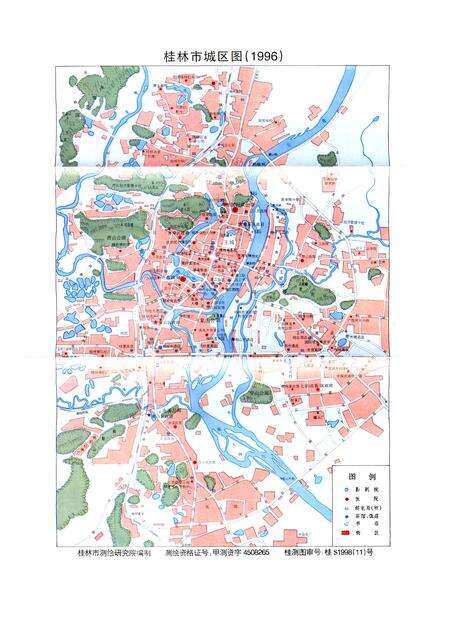 《桂林市规划建筑志》.pdf_广西壮族自治区志预览图5