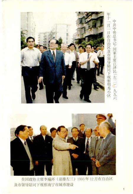 《南宁市建筑志》.pdf_广西壮族自治区志预览图3