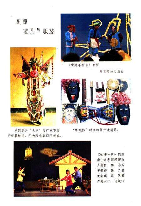 《南宁戏曲志》.pdf_广西壮族自治区志预览图1