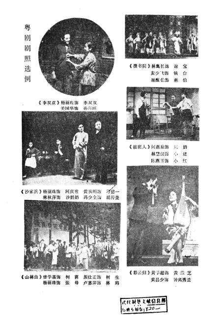 《南宁戏曲志》.pdf_广西壮族自治区志预览图2