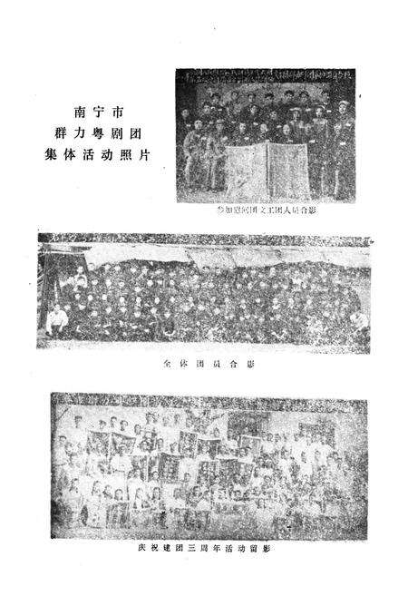 《南宁戏曲志》.pdf_广西壮族自治区志预览图3
