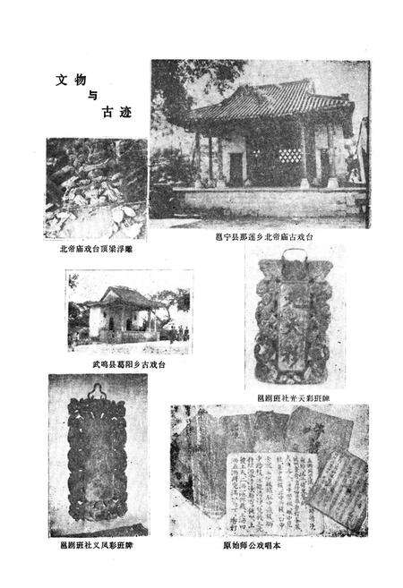 《南宁戏曲志》.pdf_广西壮族自治区志预览图4