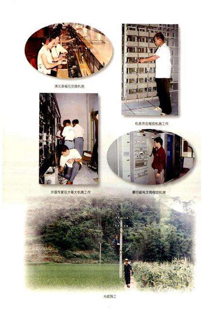 《浦北县邮电志》.pdf_广西壮族自治区志预览图4