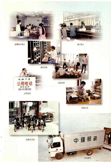 《浦北县邮电志》.pdf_广西壮族自治区志预览图5