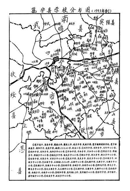 《邕宁教育志》.pdf_广西壮族自治区志预览图1