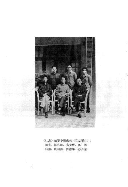《广西壮族自治区博白县供销合作社志》.pdf_广西壮族自治区志预览图3