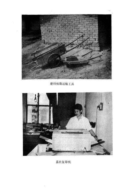 《广西壮族自治区博白县供销合作社志》.pdf_广西壮族自治区志预览图4