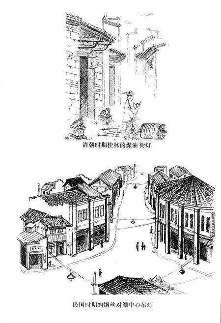 《桂林市路灯志》.pdf_广西壮族自治区志预览图5