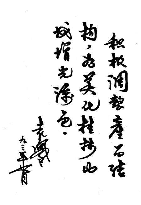 《桂林市建筑材料工业志》.pdf_广西壮族自治区志预览图3