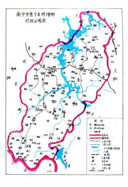 《那陈乡志》.pdf_广西壮族自治区志预览图1