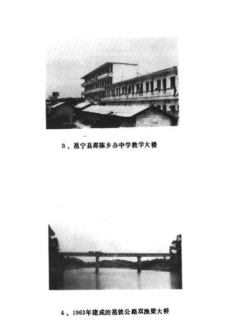 《那陈乡志》.pdf_广西壮族自治区志预览图3