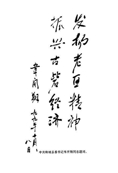 《古砦乡志》.pdf_广西壮族自治区志预览图2