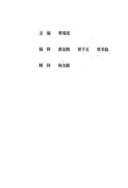 《柳州地区计划志》.pdf_广西壮族自治区志预览图2