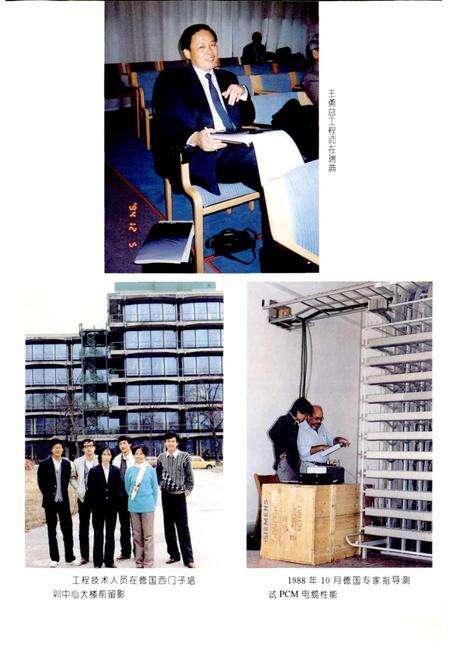 《北海市邮电志》.pdf_广西壮族自治区志预览图5