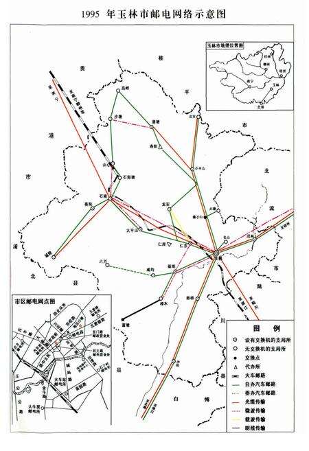《玉林市邮电志》.pdf_广西壮族自治区志预览图1