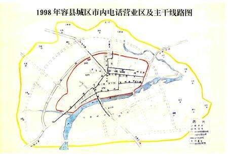 《容县邮电志》.pdf_广西壮族自治区志预览图4