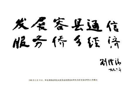 《容县邮电志》.pdf_广西壮族自治区志预览图5