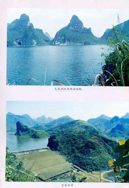 《上林县水利电力志》.pdf_广西壮族自治区志预览图5