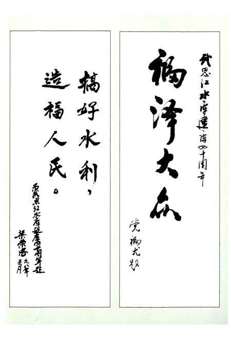 《武思江水库志》.pdf_广西壮族自治区志预览图5