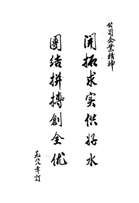 《柳州市自来水志》.pdf_广西壮族自治区志预览图2