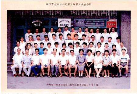 《柳州市自来水志》.pdf_广西壮族自治区志预览图4