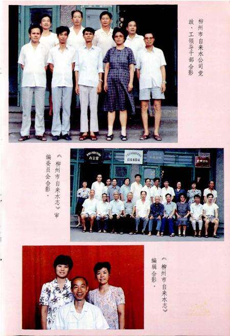 《柳州市自来水志》.pdf_广西壮族自治区志预览图5