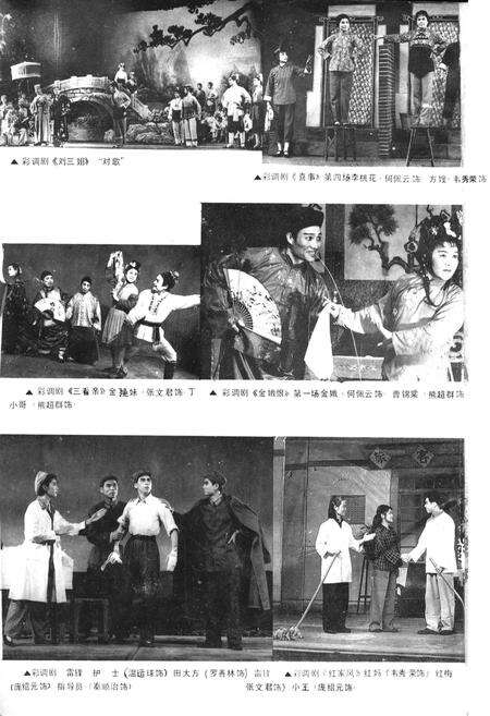 《柳州市戏曲志》.pdf_广西壮族自治区志预览图1