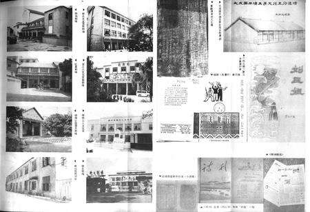 《柳州市戏曲志》.pdf_广西壮族自治区志预览图2