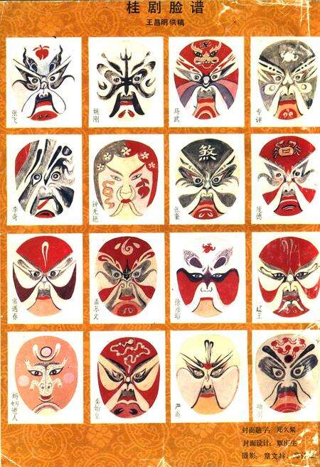 《柳州市戏曲志》.pdf_广西壮族自治区志预览图5