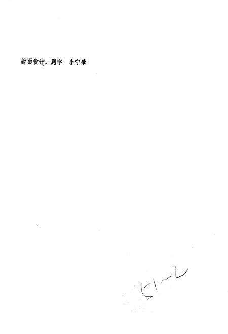《柳州市邮电志》.pdf_广西壮族自治区志预览图1